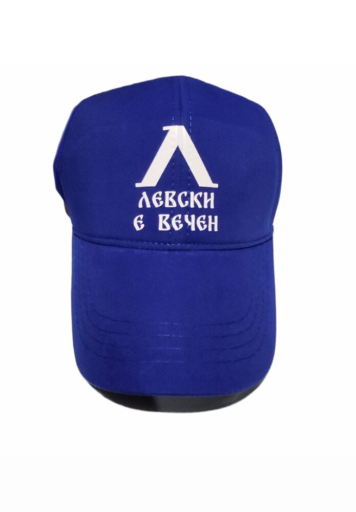 Левски СОФИЯ Спортна шапка с козирка, Футбoлна на Левски е Вечен