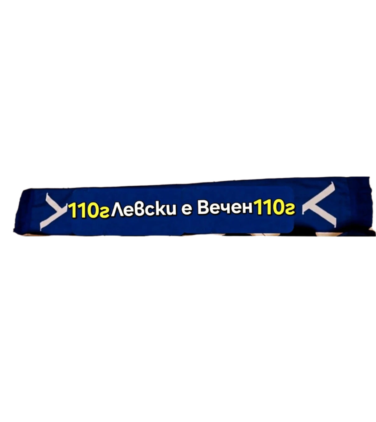 Футболен Шал Левски е ВЕЧЕН 110г Юбилеен Спортно шалче Левски LEVSKI  CR7.BG Син плетен